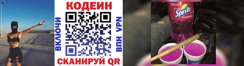 Codein напиток Lean (лин)  продажа наркотиков  Кизел 